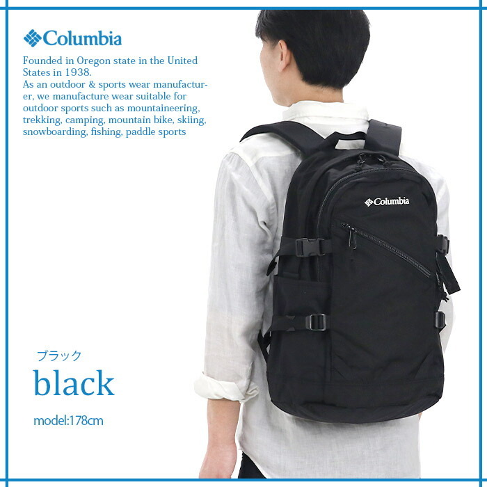 リュック Columbia コロンビア グレートスモーキーガーデン 30L 大容量