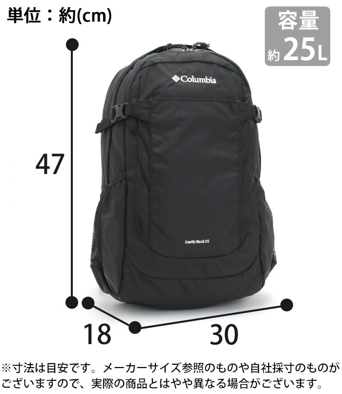 Columbia コロンビア Castle Rock 25 バックパック 黒 Columbia コロンビア キャッスルロック 25L バックパック Castle
