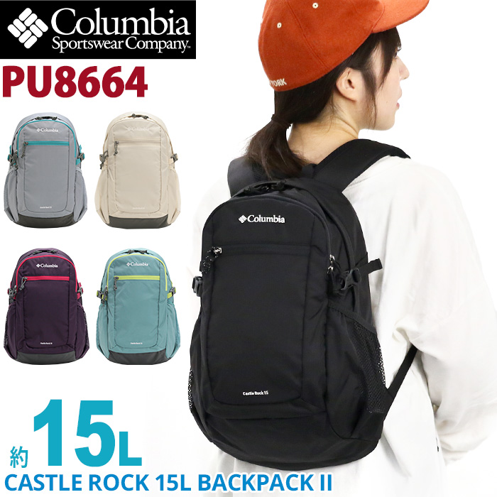 Columbia（コロンビア） ≪SALE≫ Castle Rock 15L Backpack II