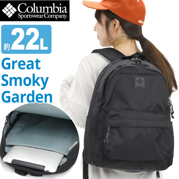 【美品】Columbia ブラック ビジネスリュック22l 楽天市場】【最大41倍 27日10時迄】 コロンビア リュック メンズ