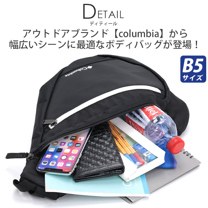 Columbia（コロンビア） ≪SALE≫ ボディバッグ ワンショルダー
