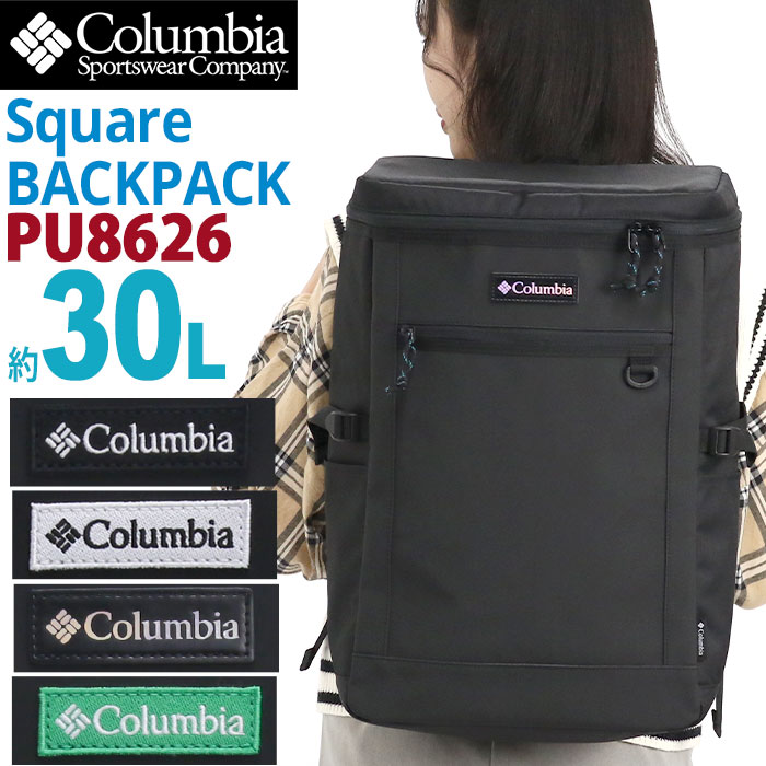 Columbia コロンビア リュック 大容量 正規品 メンズ レディース 通学リュック リュックサック ボックス型 スクエア 男女兼用  スクールリュック バックパック