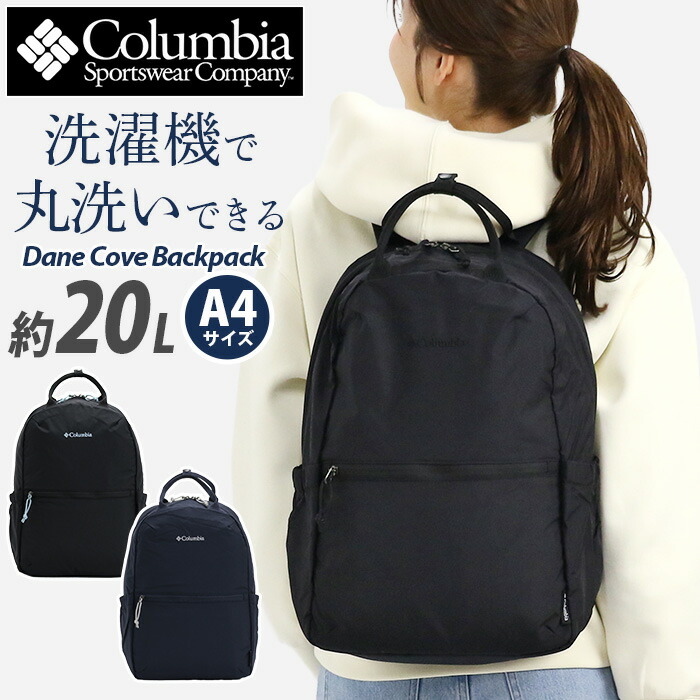 Columbia（コロンビア） リュックサック Dane Cove 20L Backpack