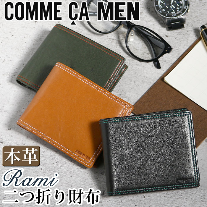 COMME CA MEN（コムサメン） 二つ折り財布 小銭入れ お札入れ カード