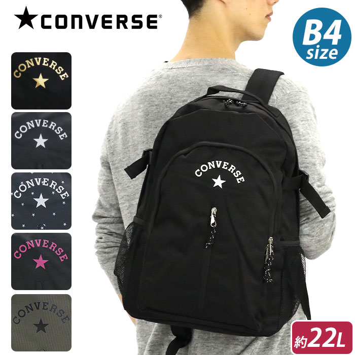 【セール】 リュックサック CONVERSE コンバース プリント 通学