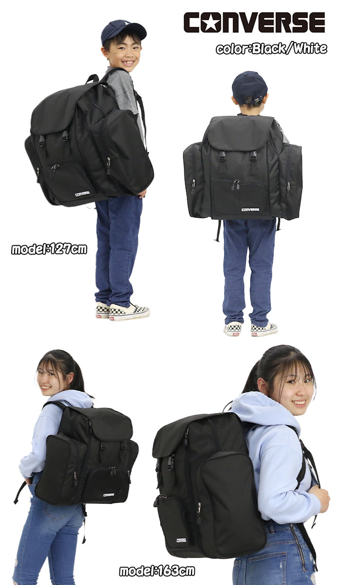 CONVERSE（コンバース） サブリュック 大容量 40L 50L キッズ リュック
