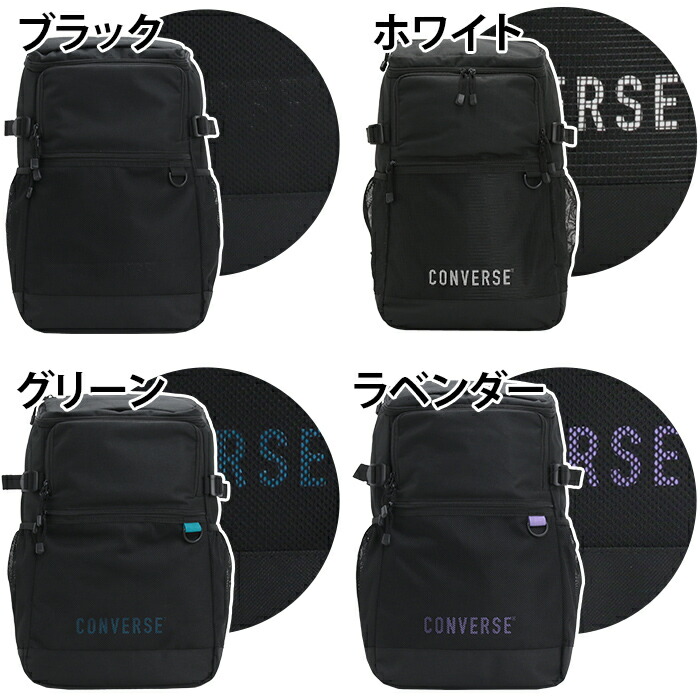 CONVERSE コンバース ポリ 2段 ポケット デイパック リュック