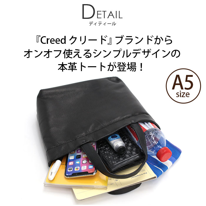 Creed(ファッション) ≪ノベルティ付≫ トートバッグ クリード Creed 