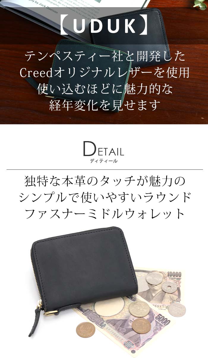 Creed(ファッション) 二つ折り財布 財布 クリード Creed UDUK ウドゥク