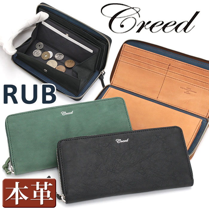 長財布 財布 クリード Creed RUB ラブ メンズ ラウンド財布 ラウンドファスナー サイフ ロングウォレット ジッパー財布 男女兼用 男性 ギフト 【CPT】 Creed(ファッション) 長財布 財布 クリード Creed RUB ラブ メンズ