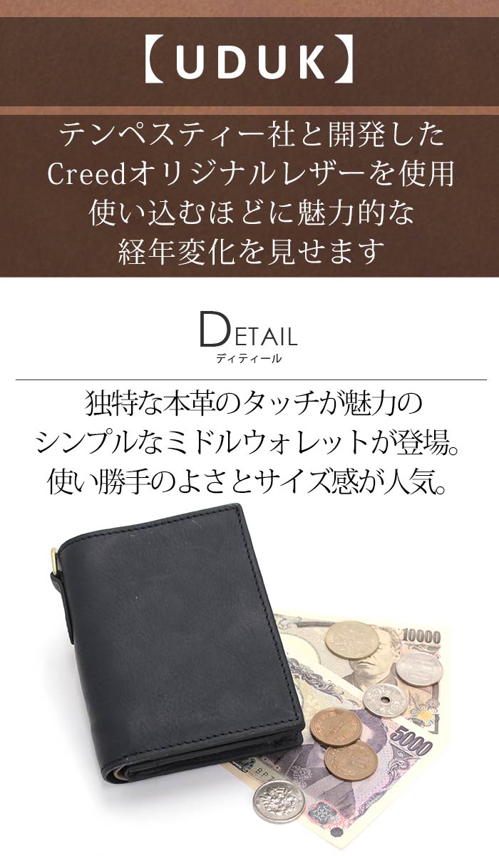 Creed UDUK[ウドゥク] ミドルウォレット Creed(ファッション) ≪ノベルティ付≫ 財布 クリード 二つ折り Creed