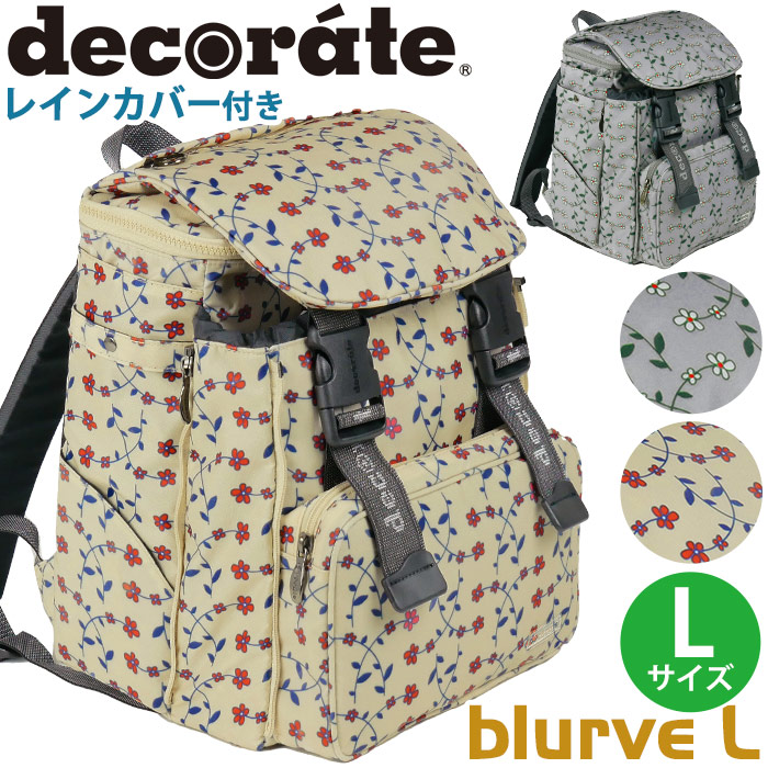 decorate キッズ リュックサック デコレート blurve ブルーヴ L