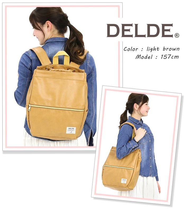 トートリュック レディース 女性 DELDE デルデ ママリュック A4 12L 合