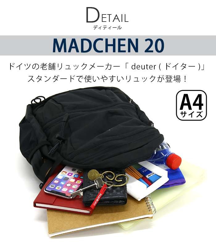 リュックサック deuter ドイター メートヘン Madchen 20 リュック 20