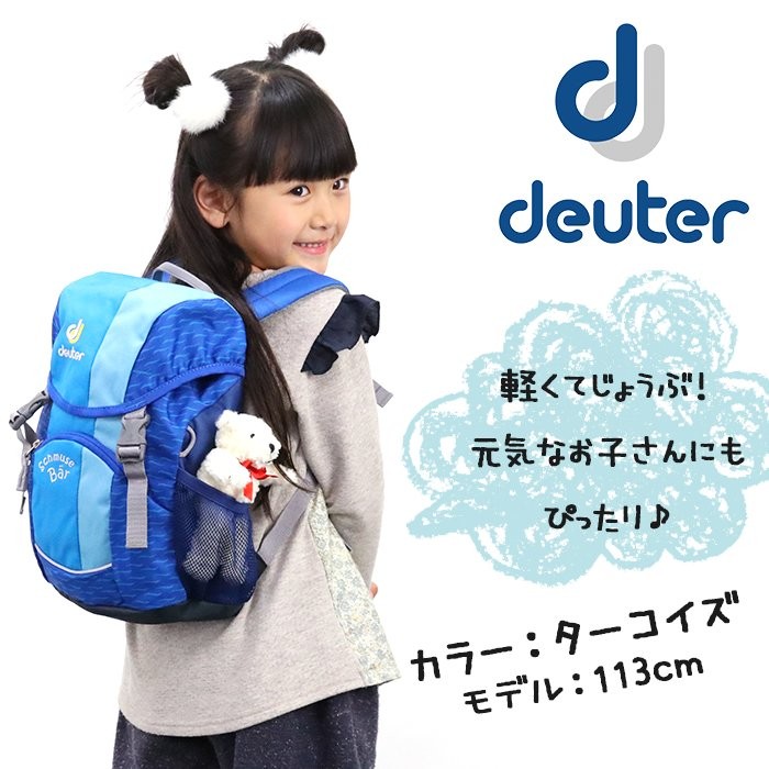 deuter-004_img1.jpg