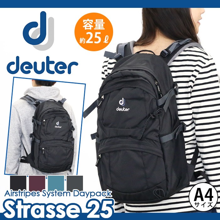 リュックサック deuter ドイター 25L リュック STRASSE 25 正規品