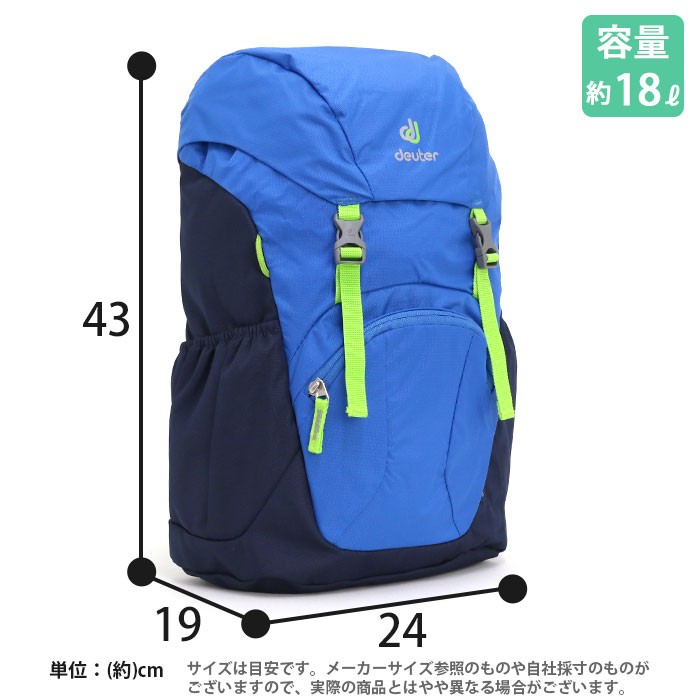 リュックサック 女子 男子 deuter ドイター キッズリュック キッズ ジュニア 子供 デイパック サック リュック ブランド 学童