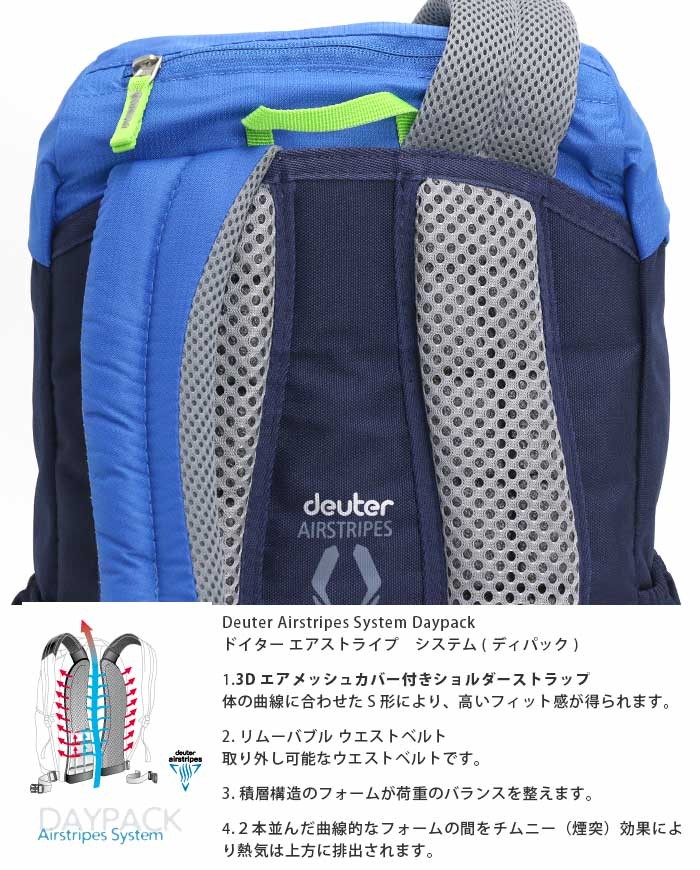 deuter（ドイター） リュックサック 女子 男子 キッズリュック キッズ