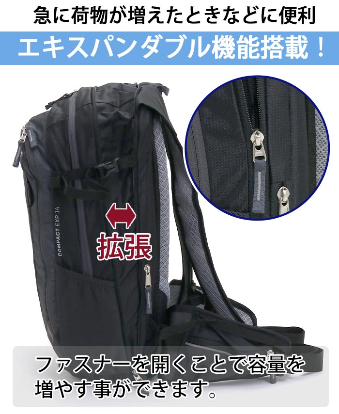 【新品】ドイター バックパック コンパクト EXP 14 グラファイト×ブラック イワタニの公式オンラインショップ｜ドイター コンパクト EXP 14