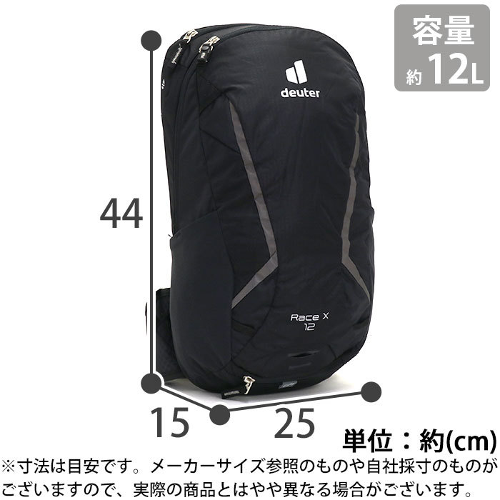 リュック deuter ドイター レースX RACE X 正規品 バックパック 丈夫