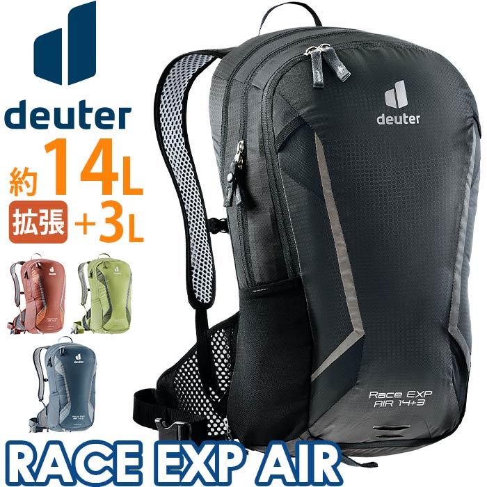 リュック deuter ドイター レース EXP エアー RACE EXP AIR 正規品 