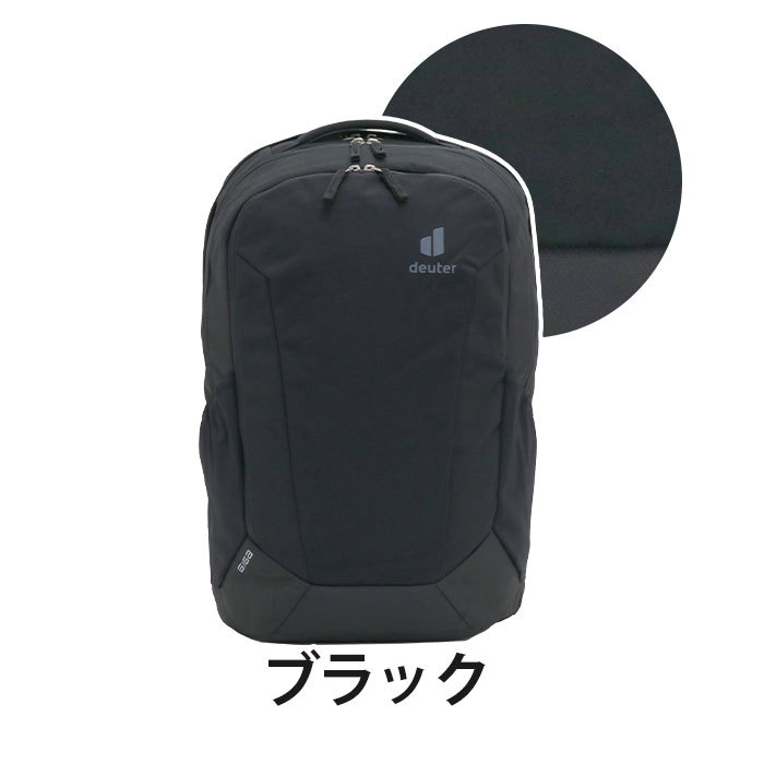 リュック deuter ドイター 正規品 リュックサック バックパック