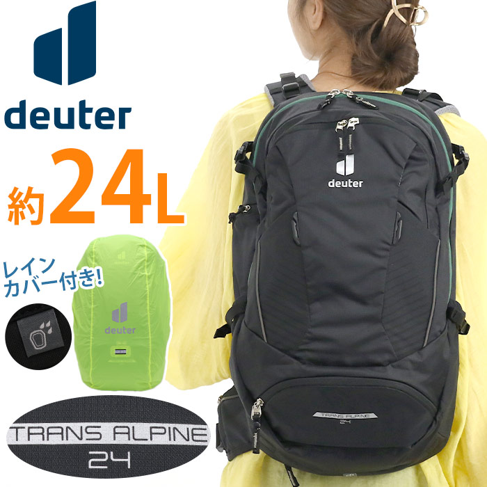 リュック deuter ドイター 24L 正規品 メンズ レディース 男性 女性 