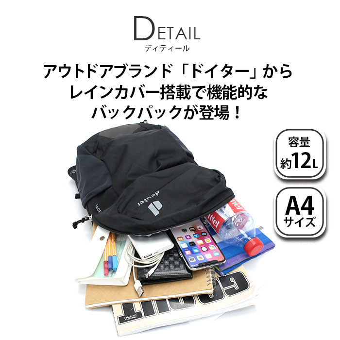 自転車乗り御用達の定番！ DEUTERのバックパック入荷しました