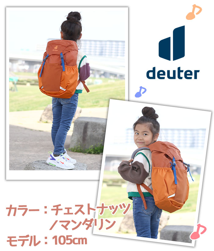 Xmas限定ノベルティつき】ジュニア リュックサック deuter ドイター