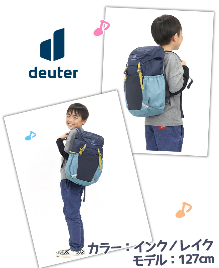 deuter ドイター キッズリュック Junior ジュニア キッズ リュックサック 正規品 男の子 女の子 男性 男女 通園 通学 7歳 8歳  9歳 入園 小学生 D3610523