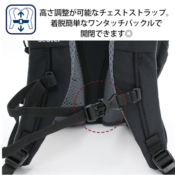 deuter リュックサック 12L ドイター STEPOUT ステップアウト 12