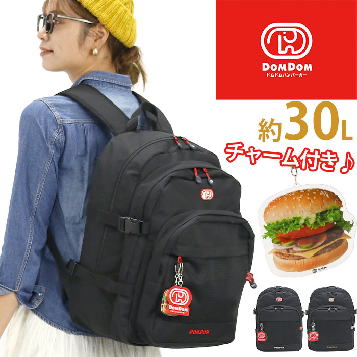 リュックサック ドムドムハンバーガー DOMDOM 大容量 30L メンズ