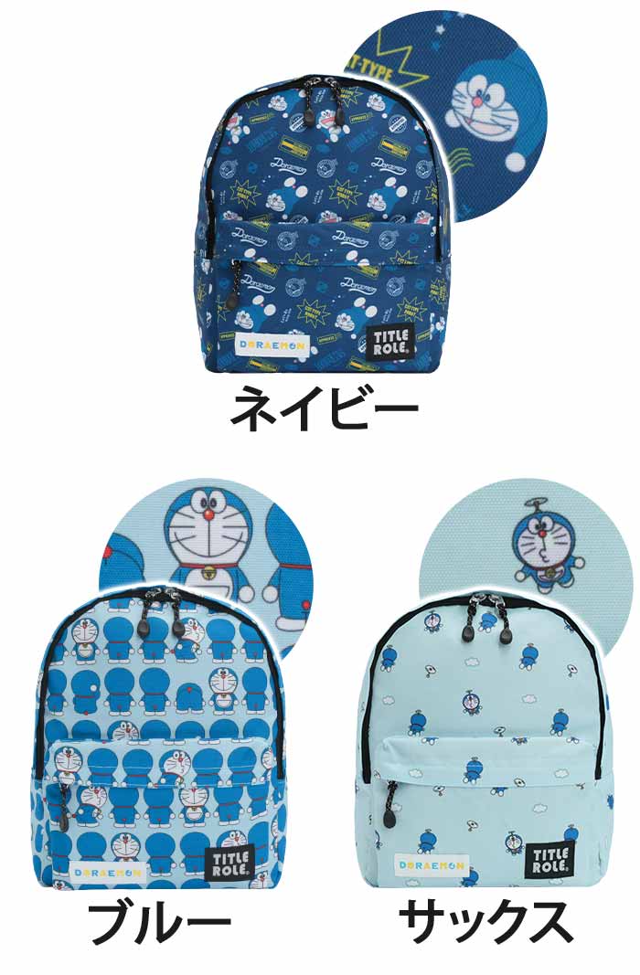キッズリュック ドラえもん キッズ 子供 子ども リュックサック 男の子