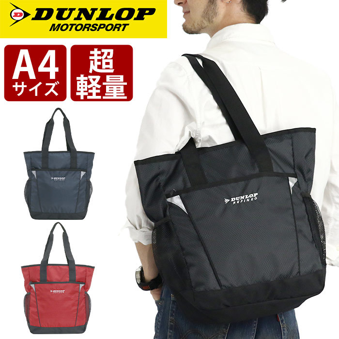 dunlop-012.jpg
