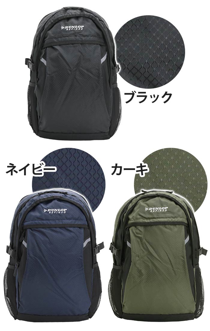 DUNLOP（ダンロップ） DUNLOP REFINED リファインド リュック リュック