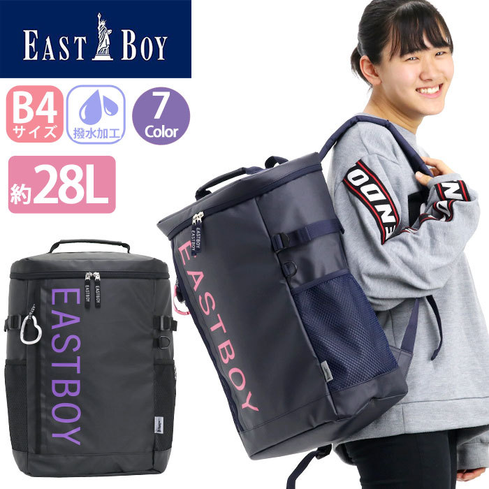 EASTBOY ネイビー ピンク バックパック 28L EASTBOY リュック EAST BOY イーストボーイ 通学リュック
