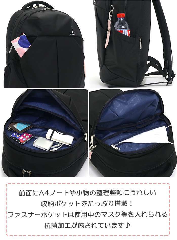 イーストボーイ EASTBOY プランタン リュック 30L バックパック 通勤 イーストボーイ EAST BOY イーストボーイ リュック 30L 通学