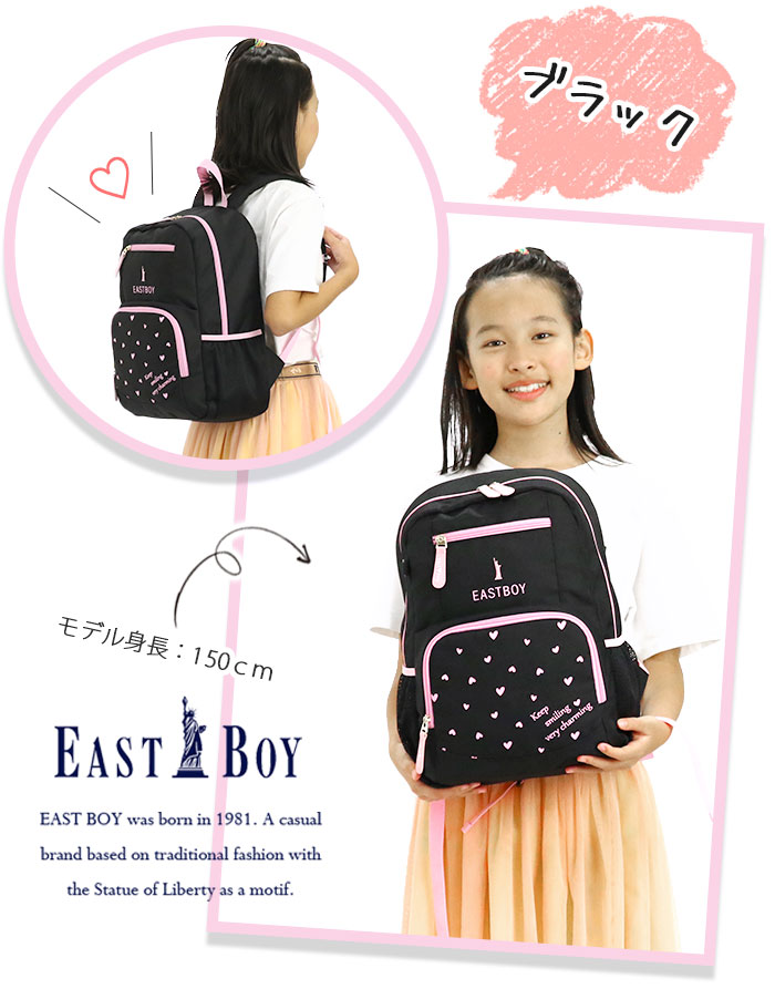 リュック 女の子 15L EAST BOY リュックサック イーストボーイ