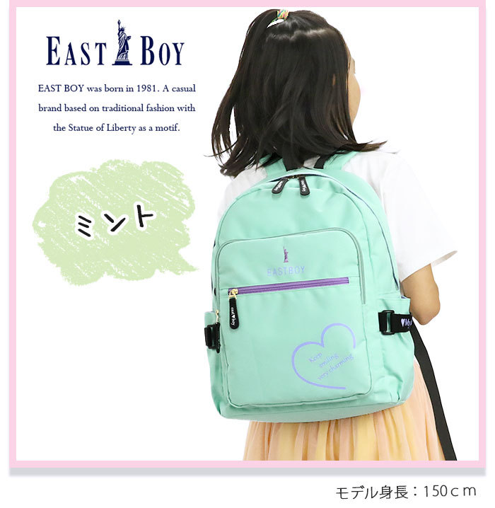 EAST BOY WOMAN  バッグ　ウエストバッグ　リュックサック