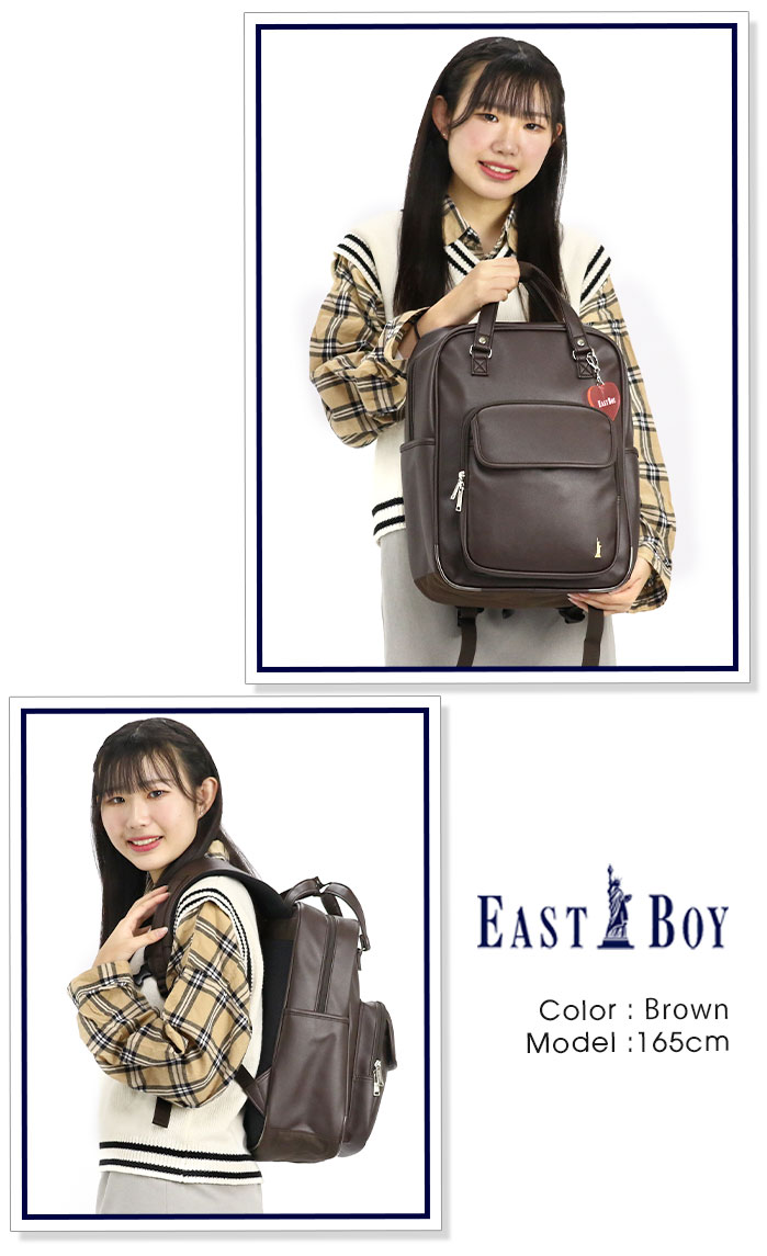 EASTBOY イーストボーイ リュック 合皮 フラン 通学 通学用