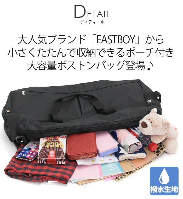 EASTBOY ボストンバッグ イーストボーイ EAST BOY ショルダー