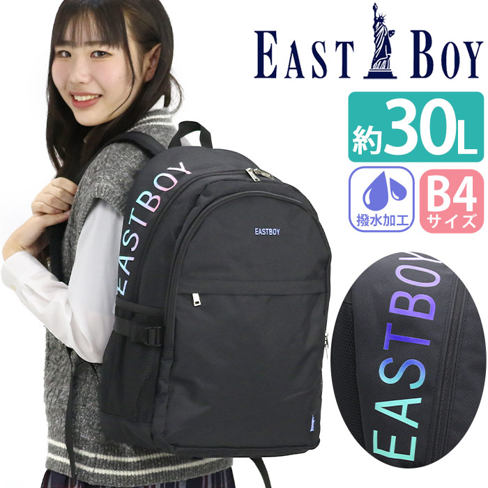 EASTBOY リュックサック イーストボーイ EAST BOY 大容量 30L