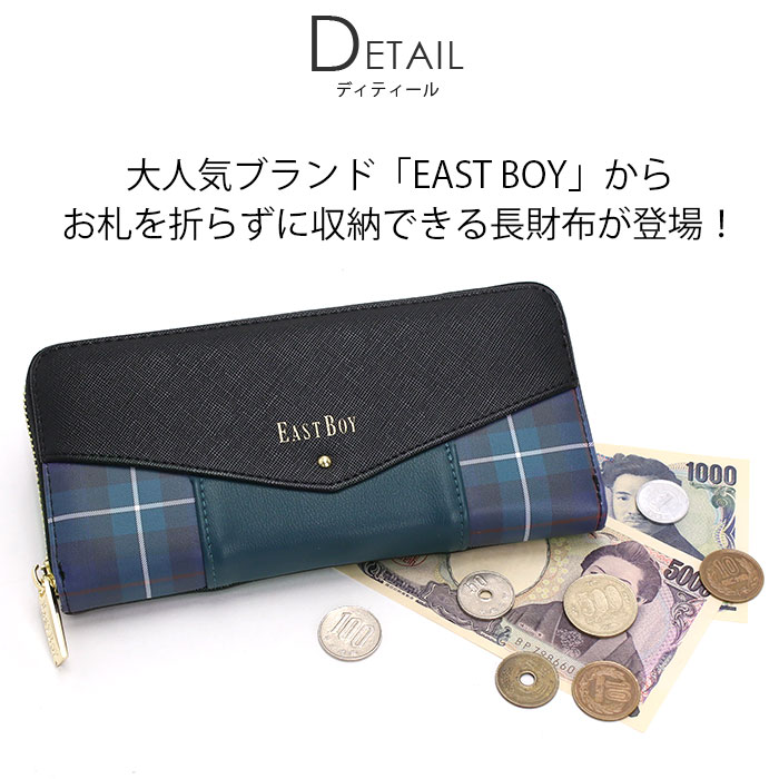 長財布 イーストボーイ EASTBOY 財布 フローズン チェック