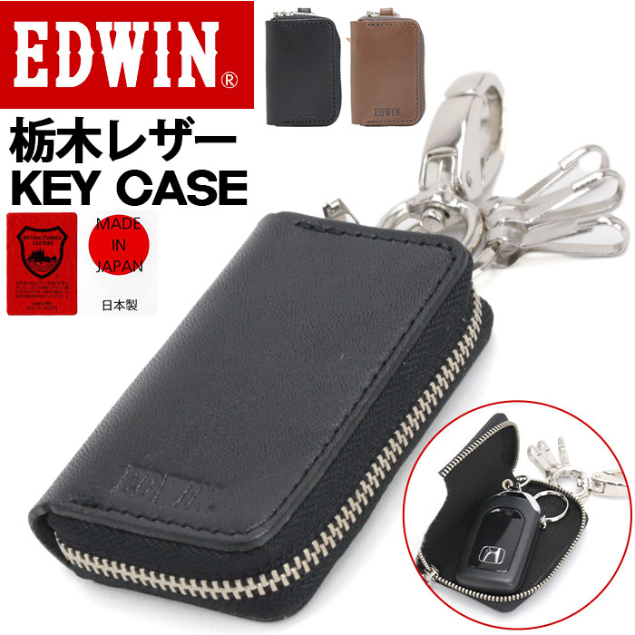 EDWIN（エドウィン） 【SALE 10％OFF】 キーケース エドウイン 牛革