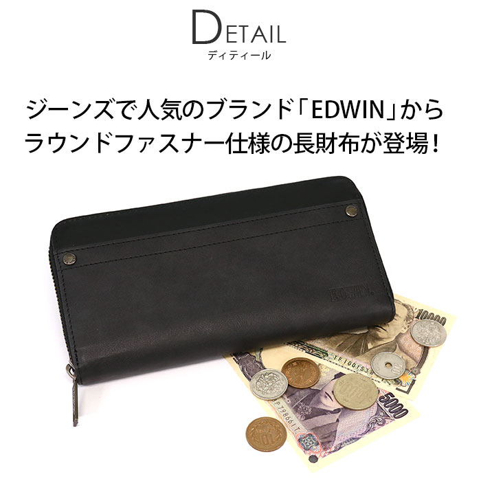EDWIN（エドウィン） エドウイン 長財布 エンボスロゴ R-ZIP メンズ