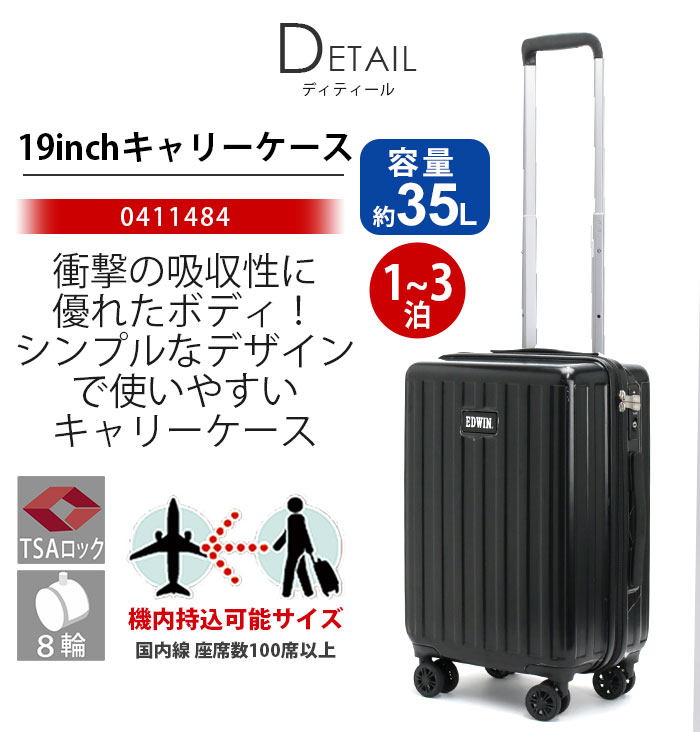EDWIN（エドウィン） 【SALE 10％OFF】 スーツケース 大容量 35L