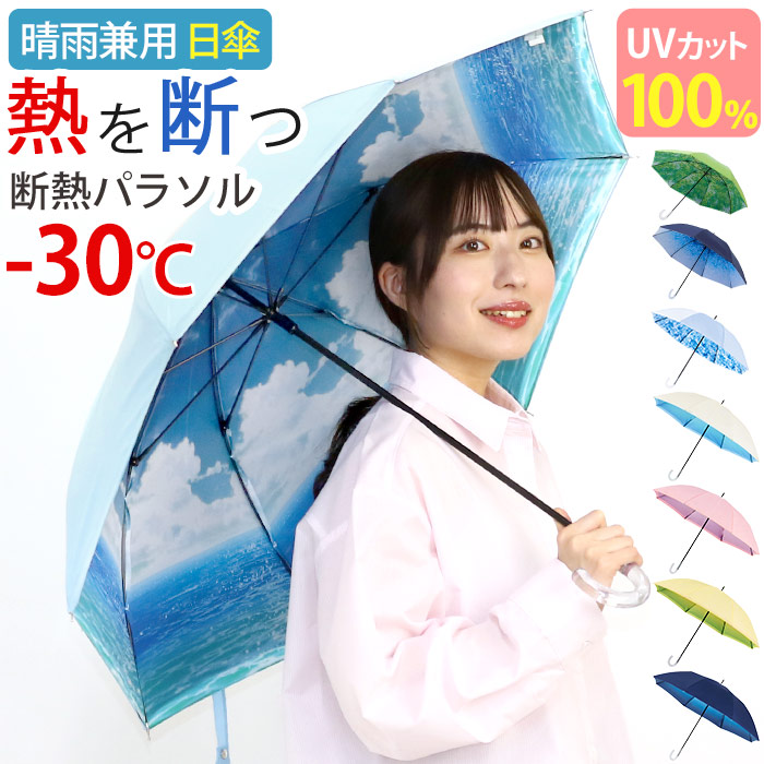 新品 ソシエレノ リングハンドル UVカット ドット柄 晴雨兼用パラソル 黒系 新品 ソシエレノ リングハンドル UVカット ドット柄 晴雨兼用