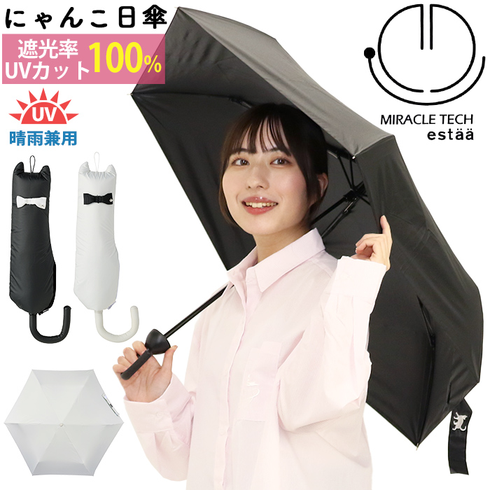 【未使用】estaa エスタ 折りたたみ日傘 セール】masu【晴雨兼用 四角い日傘】（折りたたみ傘）｜estaa