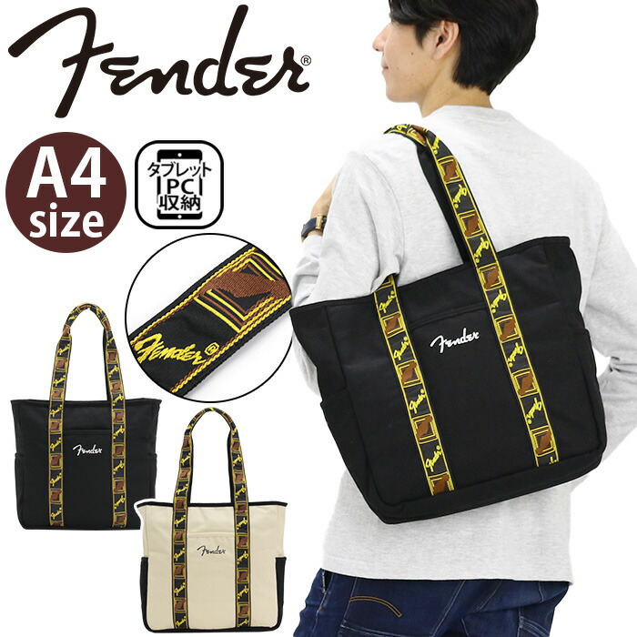 トートバッグ フェンダー Fender ギター メンズ Lサイズ 手提げ 手持ち A4 シンプル カジュアル ロゴ タブレット収納 大人 男性 A4 男性 fender-0004.jpg