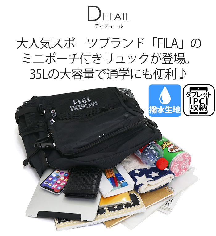 FILA リュックサック フィラ レディース メンズ 35L 大容量 A4